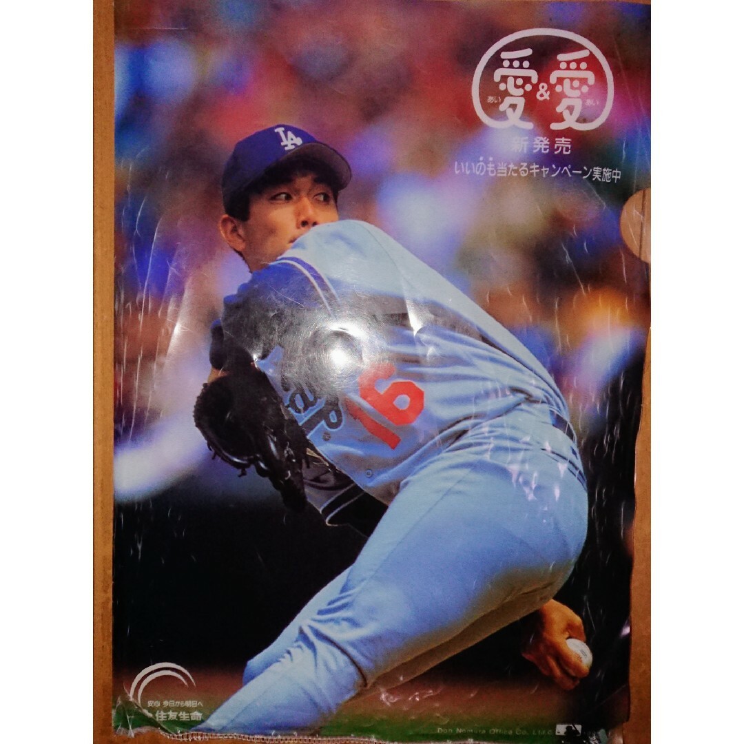 ⚾【訳あり】ドジャース 野茂英雄 クリアファイル 非売品 住友 ⚾【訳あり】ドジャース 野茂英雄 クリアファイル 非売品 住友