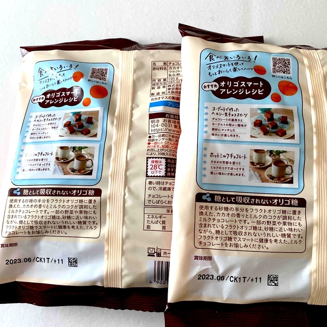 明治(メイジ)のチョコレート　オリゴスマート　大容量　39枚✖️ 2袋 食品/飲料/酒の食品(菓子/デザート)の商品写真