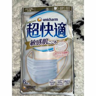 マスク3点セット(ユニ・チャーム、フィッティー)(日用品/生活雑貨)