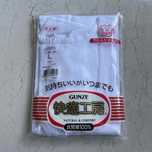 GUNZE(グンゼ)の☆未使用☆グンゼ快適工房•シャツ☆ レディースの下着/アンダーウェア(アンダーシャツ/防寒インナー)の商品写真