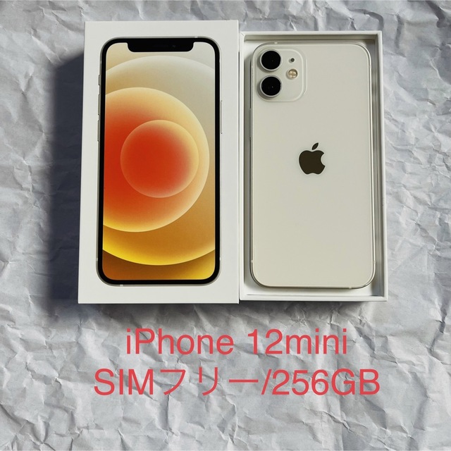 特別送料無料!】 12mini 【Apple】iPhone - iPhone 256GB ホワイト