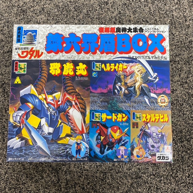 魔神英雄伝ワタル 魔神大集合 復刻版  第六界層BOX