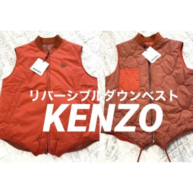 KENZO - 年末大幅値下げ【新品未使用】KENZO リバーシブル ダウンベスト（Lサイズ）の通販 by ハチ's shop｜ケンゾーならラクマ