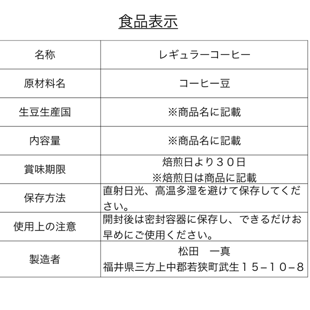 20杯分 エチオピアモカシダモG2 自家焙煎コーヒー豆(フルーティー系) 食品/飲料/酒の飲料(コーヒー)の商品写真