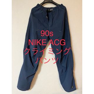 ナイキ(NIKE)のNIKE old ACG オールド ナイキ クライミングパンツ 刺繍ロゴ(ワークパンツ/カーゴパンツ)