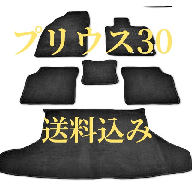 プリウス30 フロアマット 黒 新品未使用 6点セット 送料込み ブラック