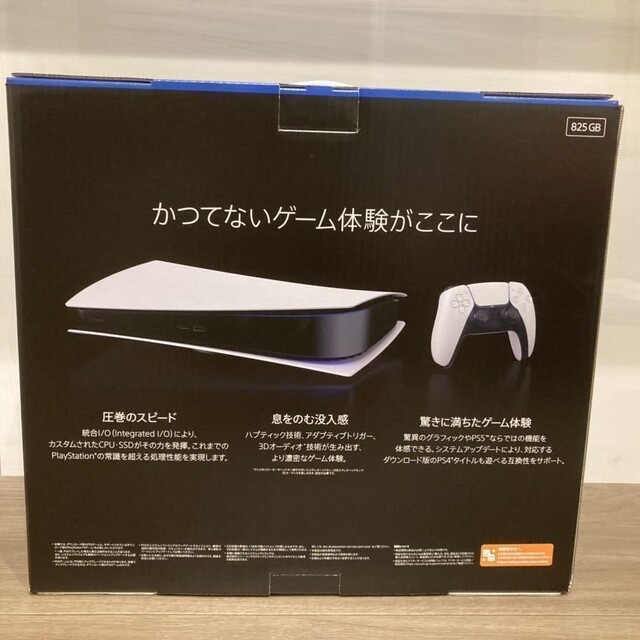 【新品】PS5 CFI-1200B01デジタルエディション  保証書付き 1