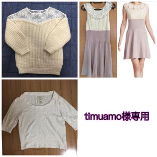 スナイデル(SNIDEL)のtimuamo様専用(その他)