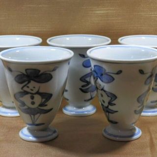 有田焼 しん窯 青花 フリーカップ 異人さん酒器　径7×高8.5cm　1個(グラス/カップ)