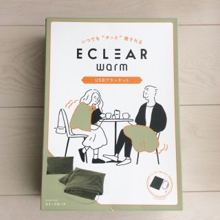 エレコム ECLEAR warm USBブランケット オリーブカーキ