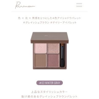 clover0102専用 新品 Ririmew  インザミラーアイパレット03(アイシャドウ)