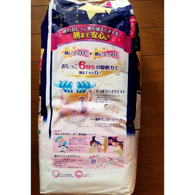 Unicharm(ユニチャーム)の☆ミー様専用　オヤスミマンビッグ女の子用 キッズ/ベビー/マタニティのおむつ/トイレ用品(ベビー紙おむつ)の商品写真