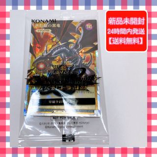 デュエルマスターズ(デュエルマスターズ)のレッドアイズブラックドラゴン オーバーラッシュレア　新品(シングルカード)