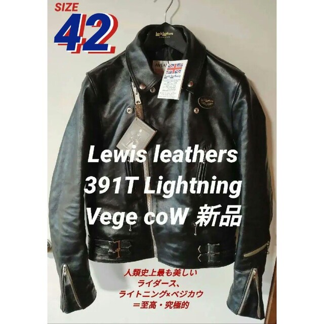 Lewis Leathers(ルイスレザー)のルイスレザーベジカウライトニング タイトフィット42 メンズのジャケット/アウター(ライダースジャケット)の商品写真
