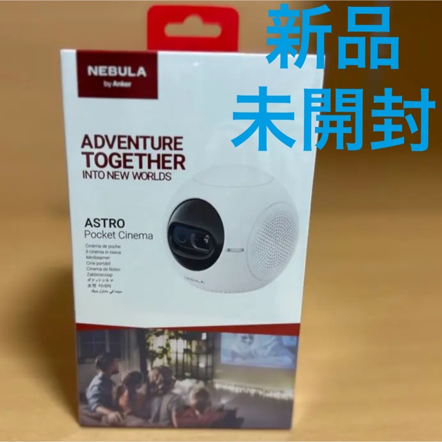 SALE 新品未開封　Nebula anker astro プロジェクター