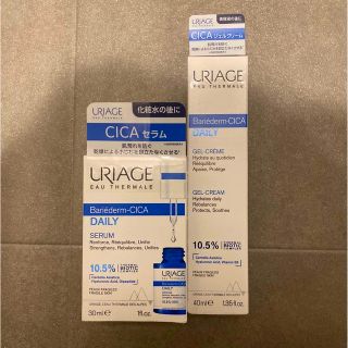 ユリアージュ(URIAGE)のユリアージュ シカデイリー2個セット(美容液)