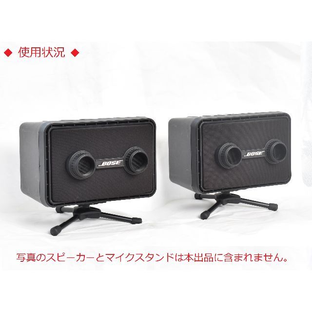 取付アダプター】 BOSE101 スピーカー用 2個セット 【マイク 取付アダプター】 BOSE101 スピーカー用 2個セット 【マイク