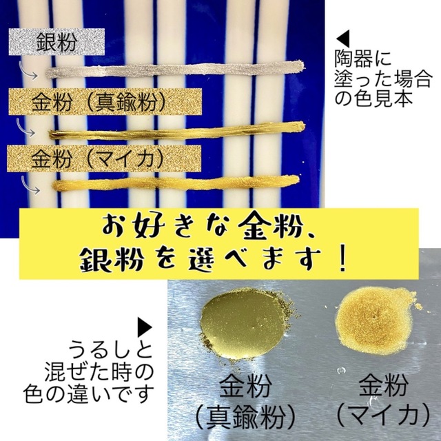 【キャンペーン中】簡易金継ぎキット つくろいらいふ SDGs作る責任使う責任 エンタメ/ホビーの美術品/アンティーク(漆芸)の商品写真