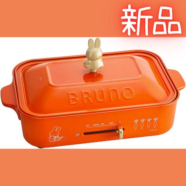 約18m重さ★未開封★【BRUNO】ミッフィー　コンパクトホットプレート　ブルーノ