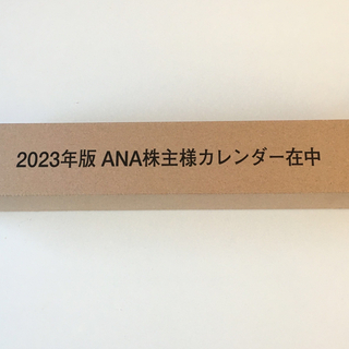 エーエヌエー(ゼンニッポンクウユ)(ANA(全日本空輸))のANAカレンダー　壁掛け型(カレンダー/スケジュール)