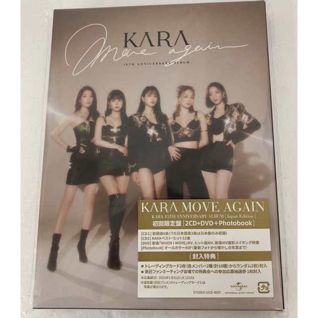 KARA MOVE AGAIN ☆15TH ALBUM 初回限定盤☆ 新品未開封