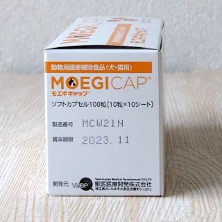 モエギキャップ100粒⭐️ 送料無料⭐️ 箱から出さず発送 【数量限定特別価格】