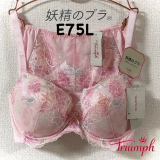 トリンプ(Triumph)のトリンプ 妖精のブラ 軽やか、ふんわりバスト E75L(セット/コーデ)