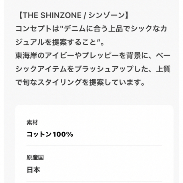 Shinzone(シンゾーン)の値下げ⭐︎ シンゾーン　ダブルガゼットプルオーバー レディースのトップス(トレーナー/スウェット)の商品写真