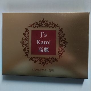 kami高麗(その他)