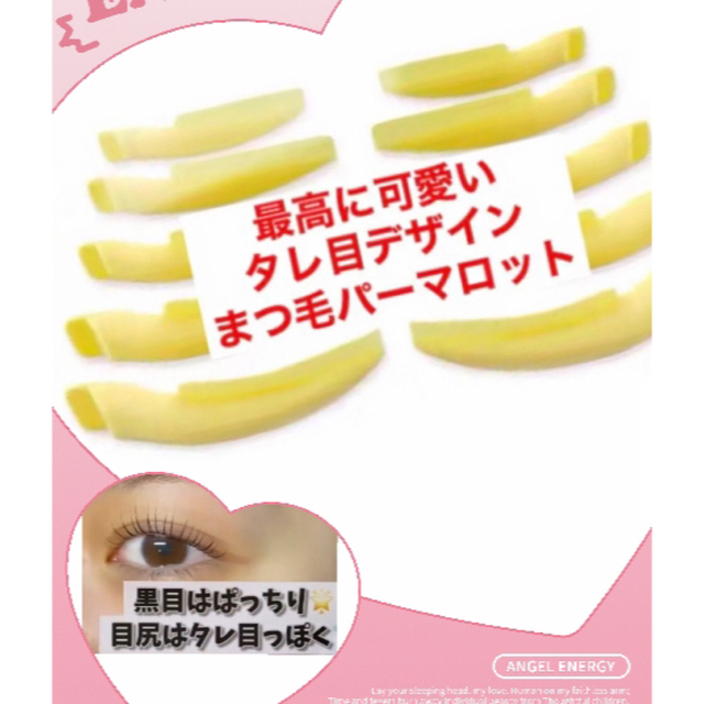 商舗 ロッド シリコン ラッシュリフト 5ペア★パリジェンヌ パーマ 水餃子型★まつ毛 その他 商舗 ロッド シリコン ラッシュリフト 5ペア★パリジェンヌ パーマ 水餃子型★まつ毛 その他