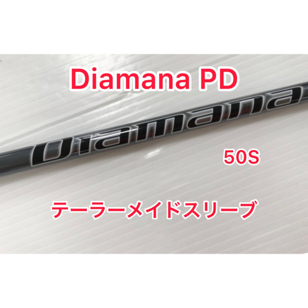 ディアマナ PD テーラーメイドスリーブ - クラブ 【新品】ディアマナPD60S テーラーメイドスリーブ