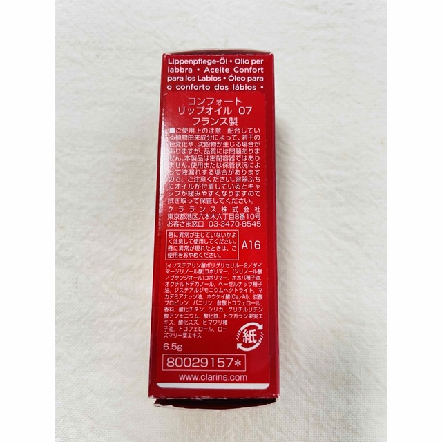 CLARINS(クラランス)のCLARINS 化粧品 お得な3点セット コスメ/美容のベースメイク/化粧品(その他)の商品写真