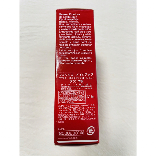 CLARINS(クラランス)のCLARINS 化粧品 お得な3点セット コスメ/美容のベースメイク/化粧品(その他)の商品写真