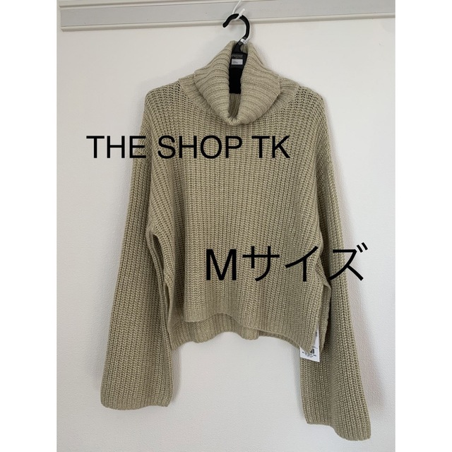 THE SHOP TK(ザショップティーケー)の3184 THE SHOP TK ニット　ライトベージュ　M 新品 レディースのトップス(ニット/セーター)の商品写真