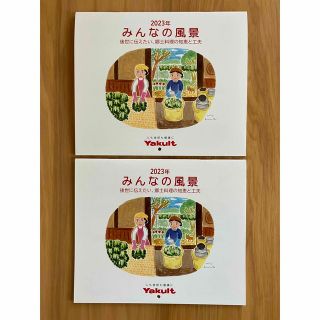 ヤクルト(Yakult)の【未使用・非売品】ヤクルト カレンダー 2023年 2冊セット(カレンダー/スケジュール)