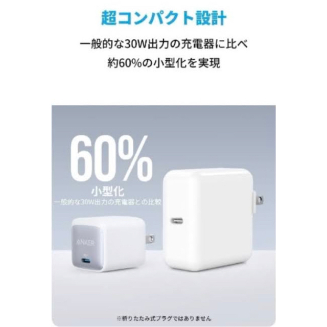 Anker(アンカー)のAnker Nano II 30W ホワイト スマホ/家電/カメラのスマートフォン/携帯電話(バッテリー/充電器)の商品写真