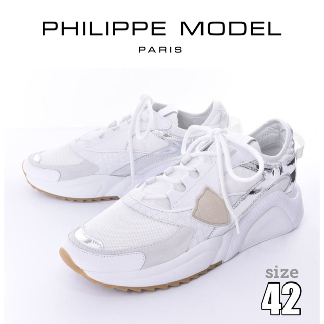 新品 定価7.6万 PHILIPPE MODEL EZE ダッドスニーカー 42 男女兼用 www
