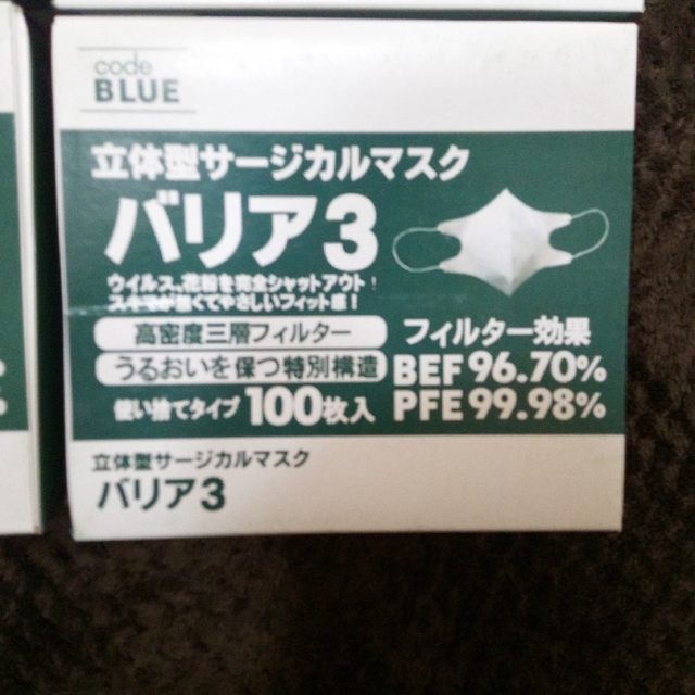 【新品】マスク　550枚セット