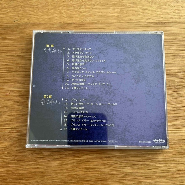 【ご購入者様決定済】劇団四季　リトルマーメイド　アラジン　CD チケットの演劇/芸能(ミュージカル)の商品写真