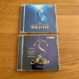 【ご購入者様決定済】劇団四季　リトルマーメイド　アラジン　CD(ミュージカル)