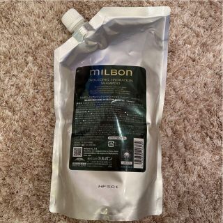 ミルボン - ミルボン インダルジング ハイドレーション シャンプー