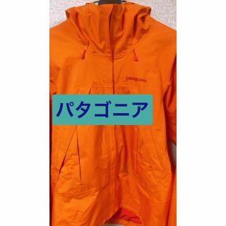 パタゴニア(patagonia)のパタゴニア マウンテンパーカー ナイロンジャケット(マウンテンパーカー)