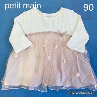 プティマイン(petit main)のプティマイン　マーガレットチュールドッキングＴシャツ  90cm ピンク(Tシャツ/カットソー)