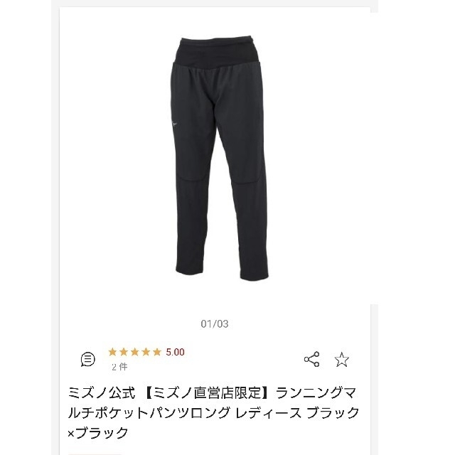 ミズノ   ランニングマルチポケットロングパンツ   レディース  Lサイズ