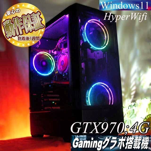 送料無料キャンペーン?】 【☆蒼虹☆ハイパー無線 高FPSゲーミングPC