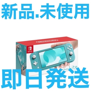 ニンテンドースイッチ(Nintendo Switch)の新品 ニンテンドースイッチライト 本体 Nintendo Switch lite(携帯用ゲーム機本体)