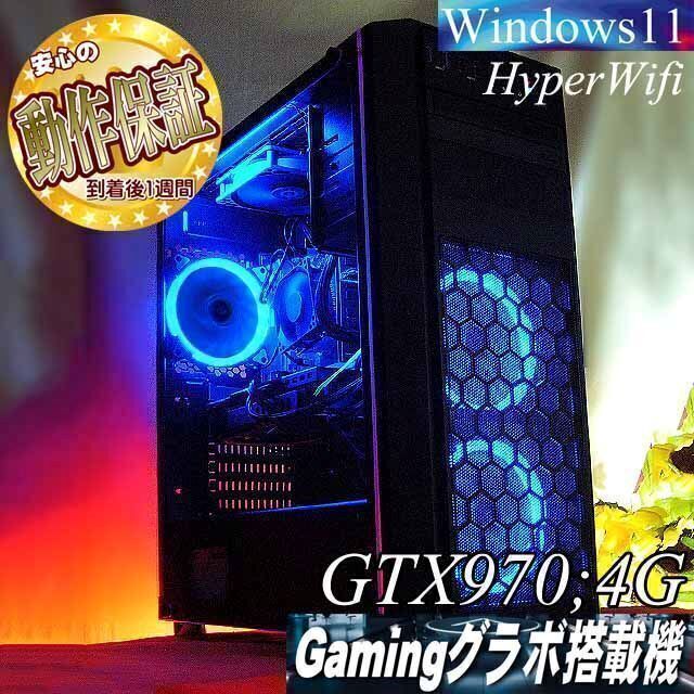 【☆ナイトブルー☆ハイパー無線　高FPSゲーミングPC】フォートナイト◎