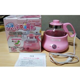 アカチャンホンポ(アカチャンホンポ)の美品調乳ポット　粉ミルク作りに。(離乳食調理器具)