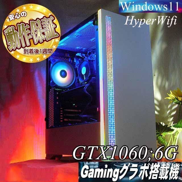 男女兼用 【□RGB□GTX1060+i7同等ゲーミングPC】ヴァロラント/Apex