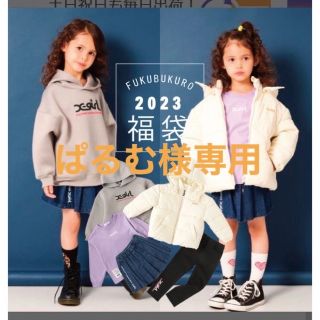 エックスガール　ステージス　福袋 2023年　GIRLSセット